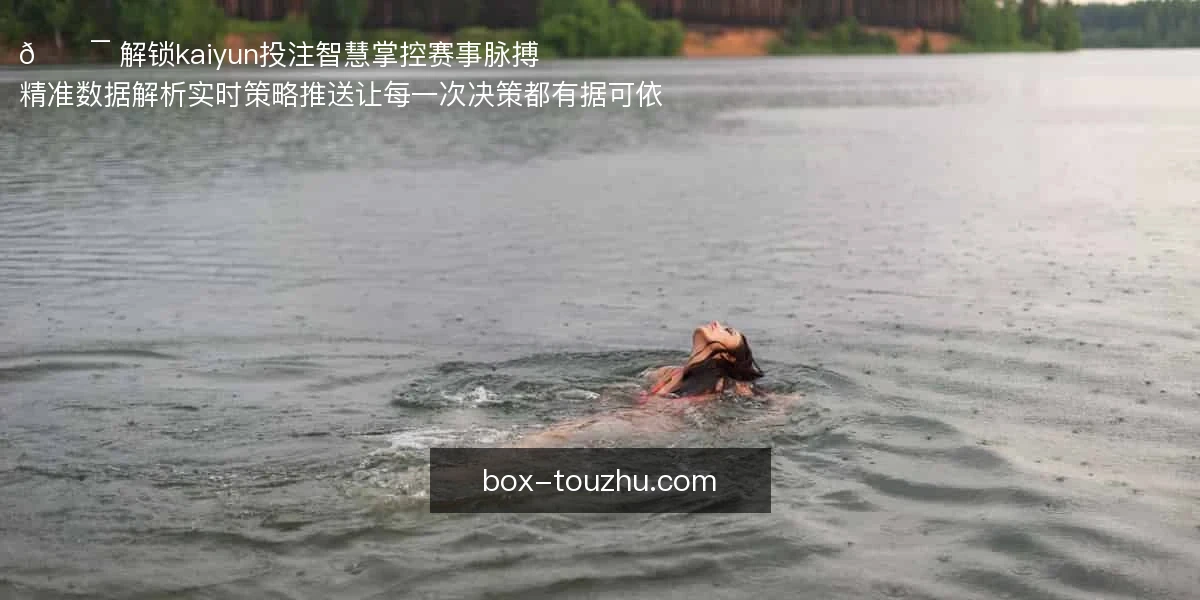 kaiyun投注