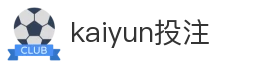 kaiyun投注